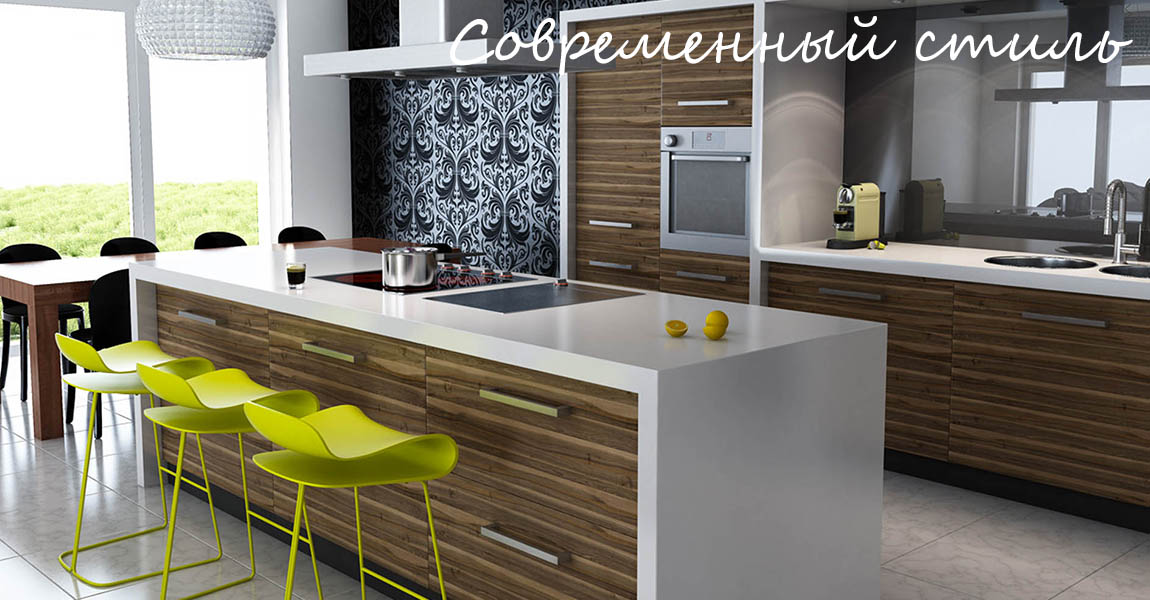 современные кухни